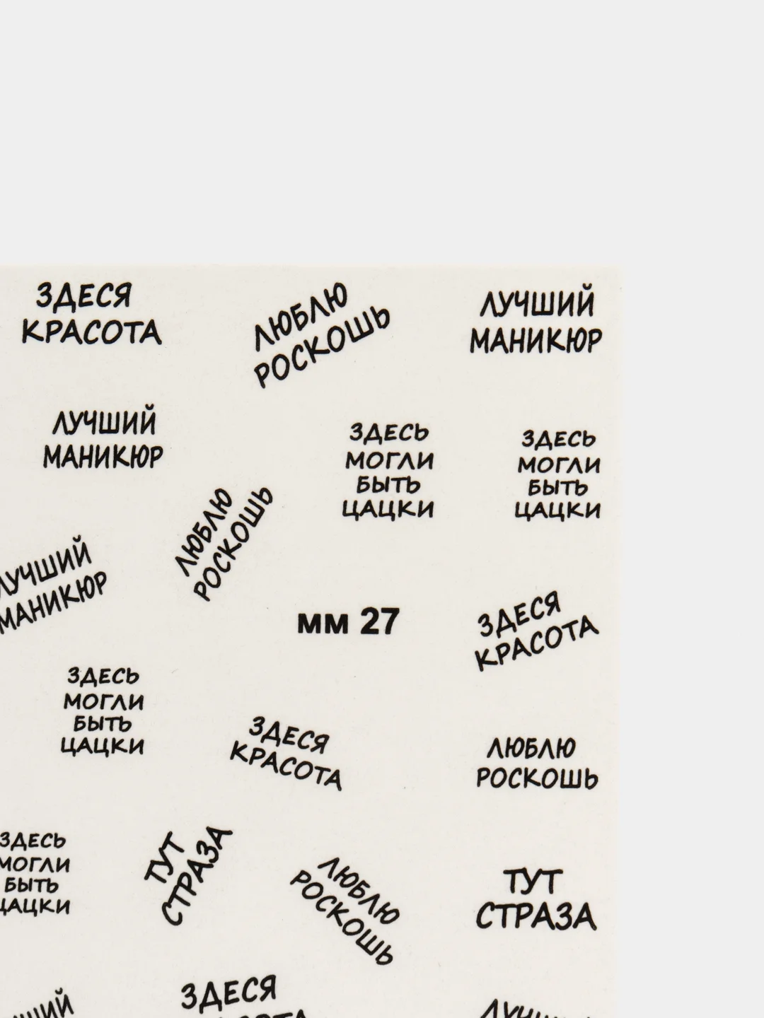 Бежевый меланж слайдеры для дизайна ногтей