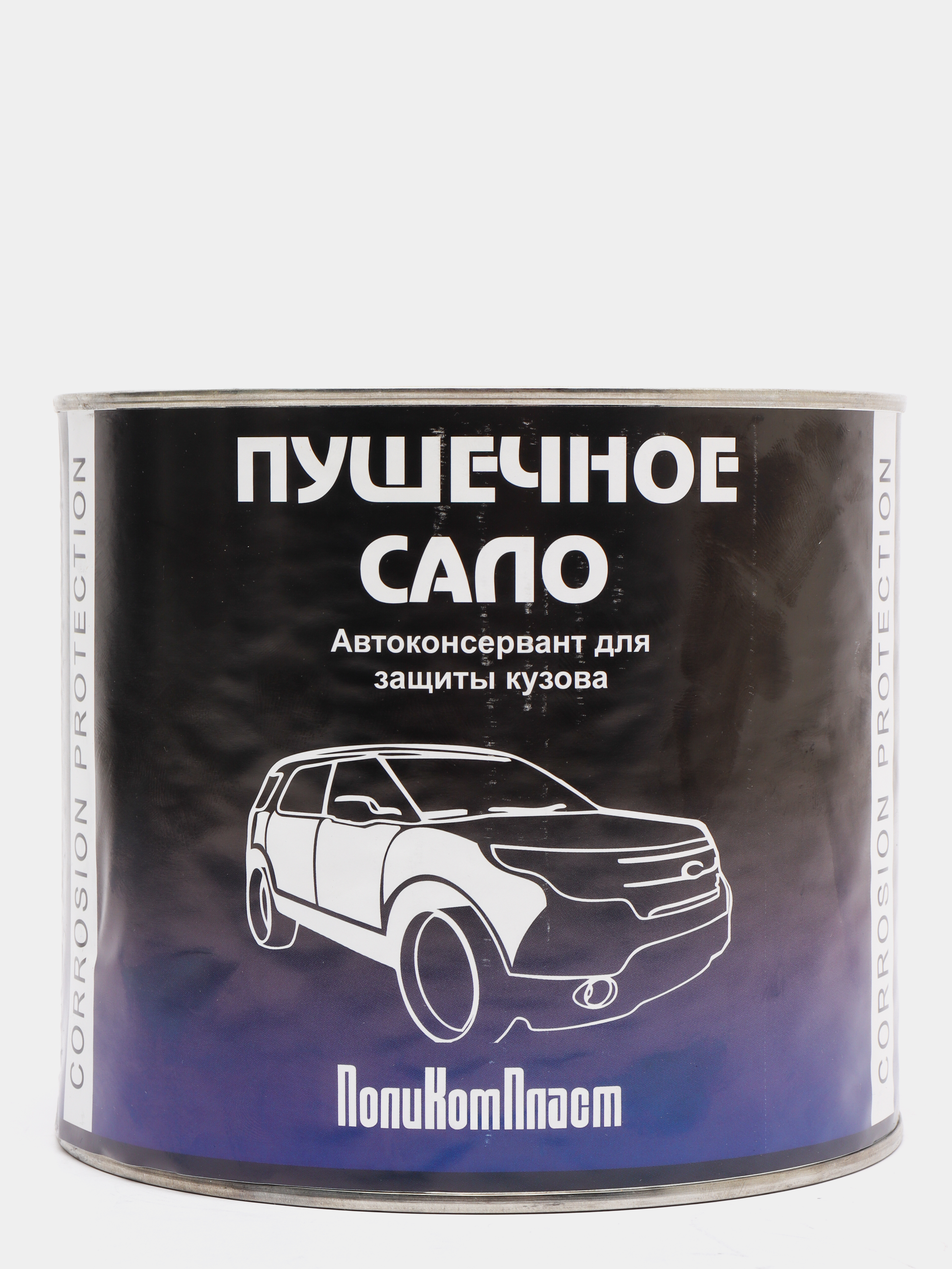 Автоконсервант 