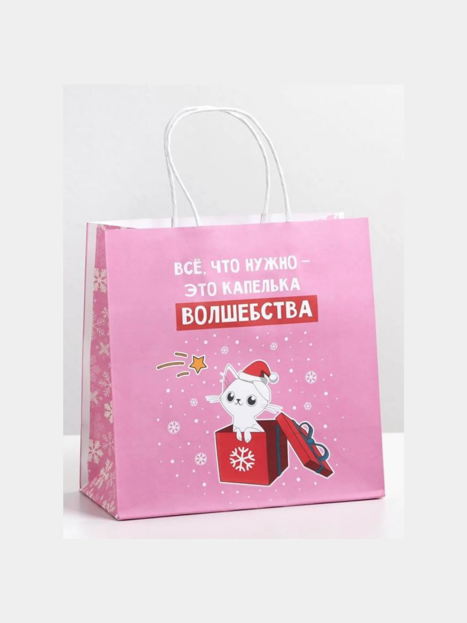 Подарочный пакет
