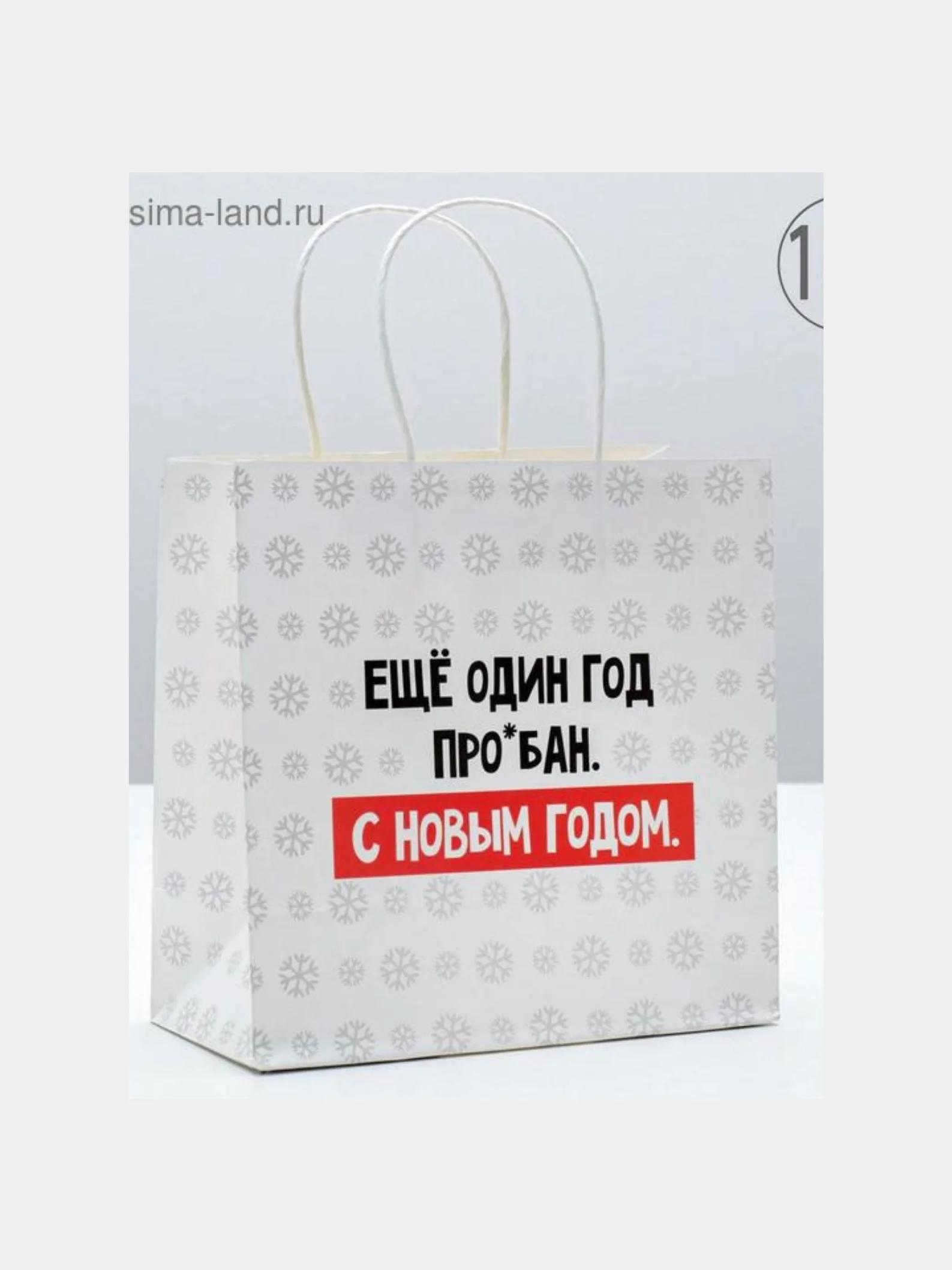 Белый подарочный пакет
