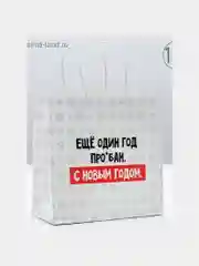Белый подарочный пакет