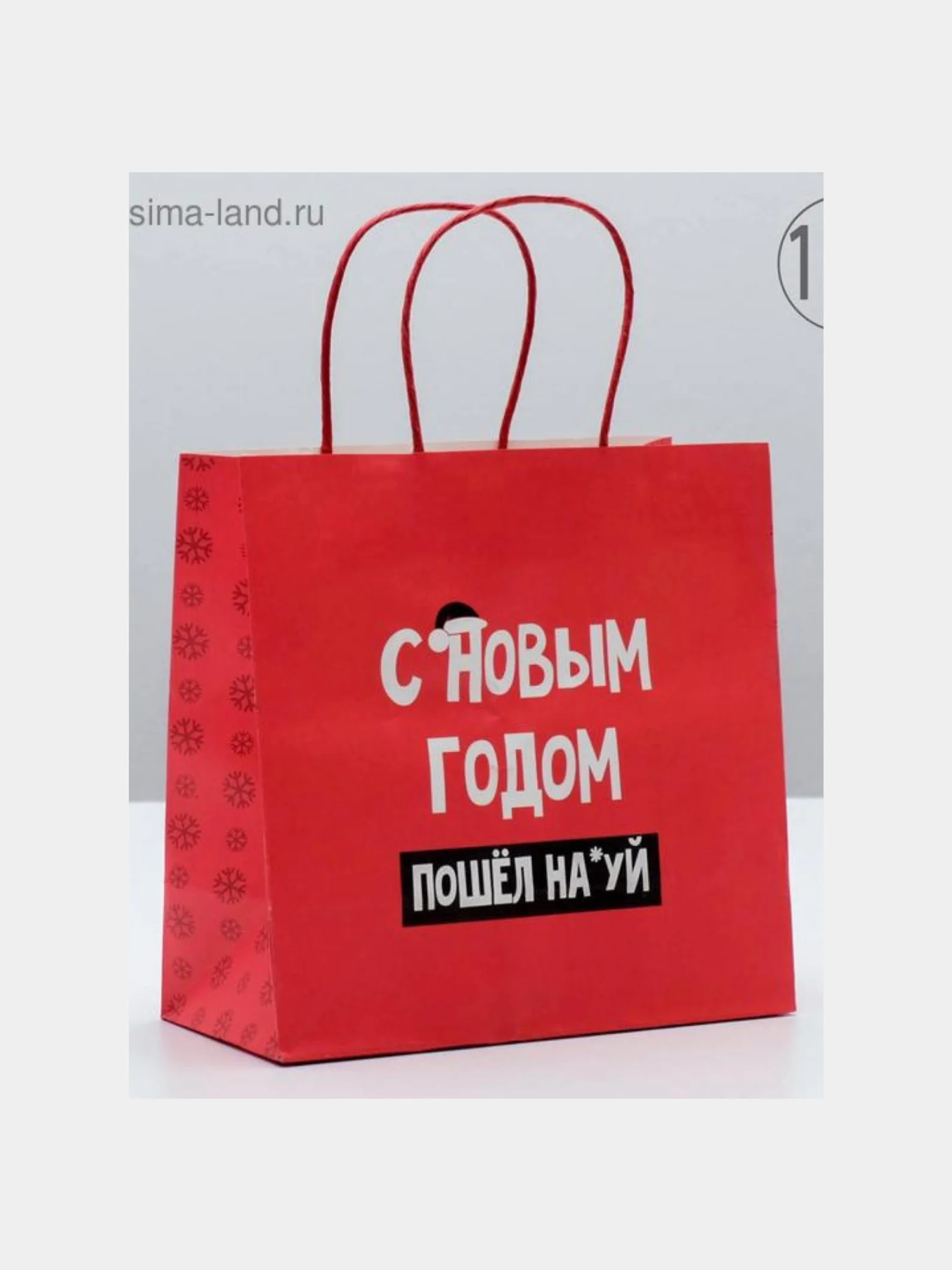 Красный подарочный пакет