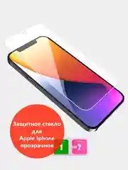 Защитное стекло для iPhone 12 mini, 12/12 Pro, XR/11, 13, 13 Pro MAX, прозрачное