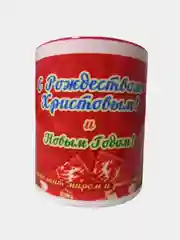 Кружка-подарок "С Новым годом и Рождеством"