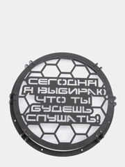 Гриль для сабвуфера, 10 дюймов, обращение 1