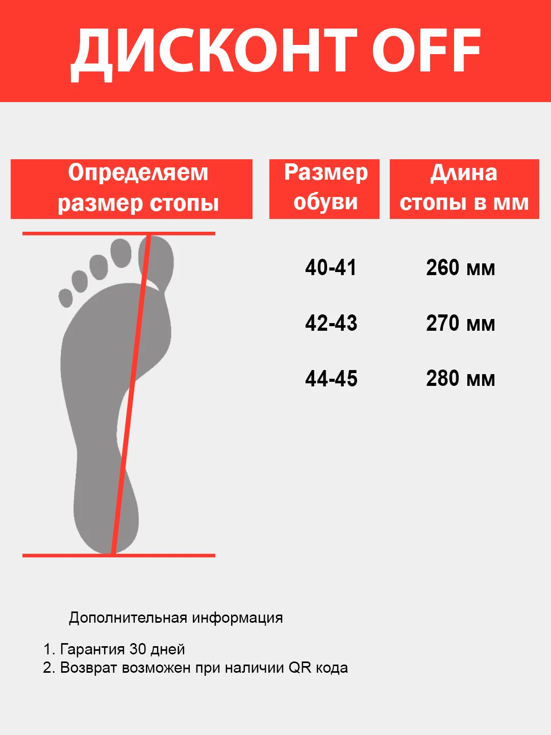 Сланцы мужские