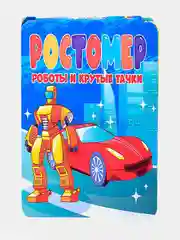 Ростомер детский