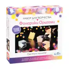 Фонарики "Оригами. Коробочки"