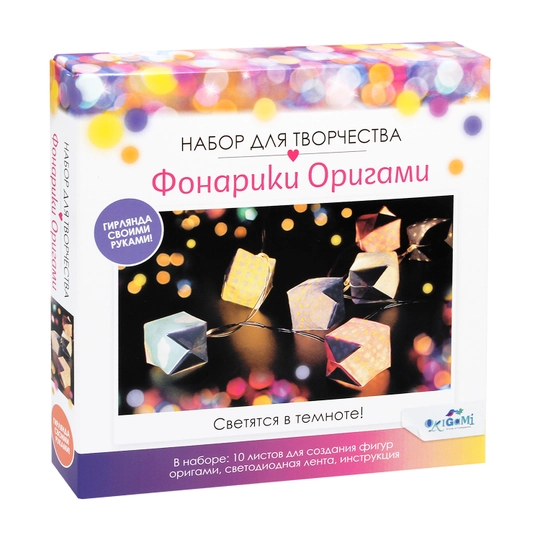 Фонарики "Оригами. Коробочки"