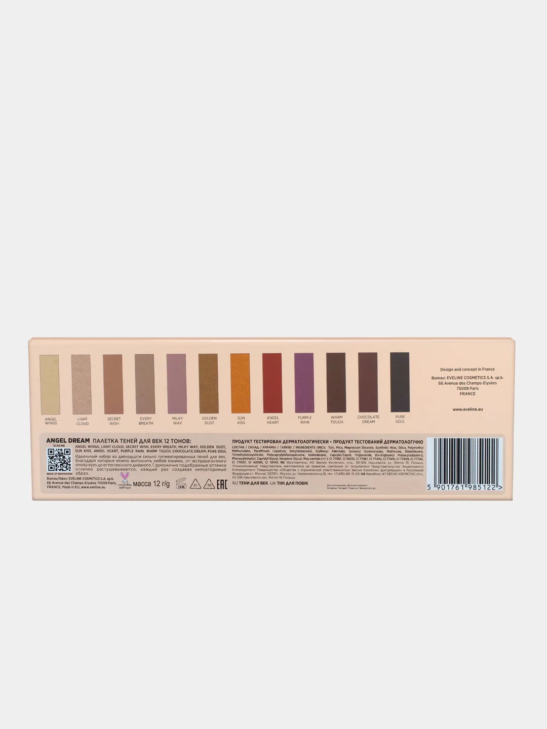 Eveline Cosmetics Тени для век ANGEL DREAM/Мечта Ангела 12 тонов, 12 гр