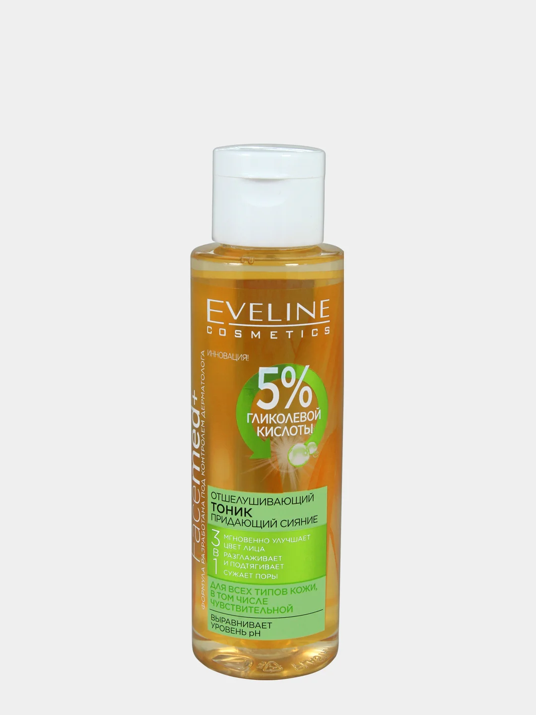 Eveline Cosmetics FACEMED+Тоник для лица Отшелушивающий придающий сияние 3в1, 110 мл