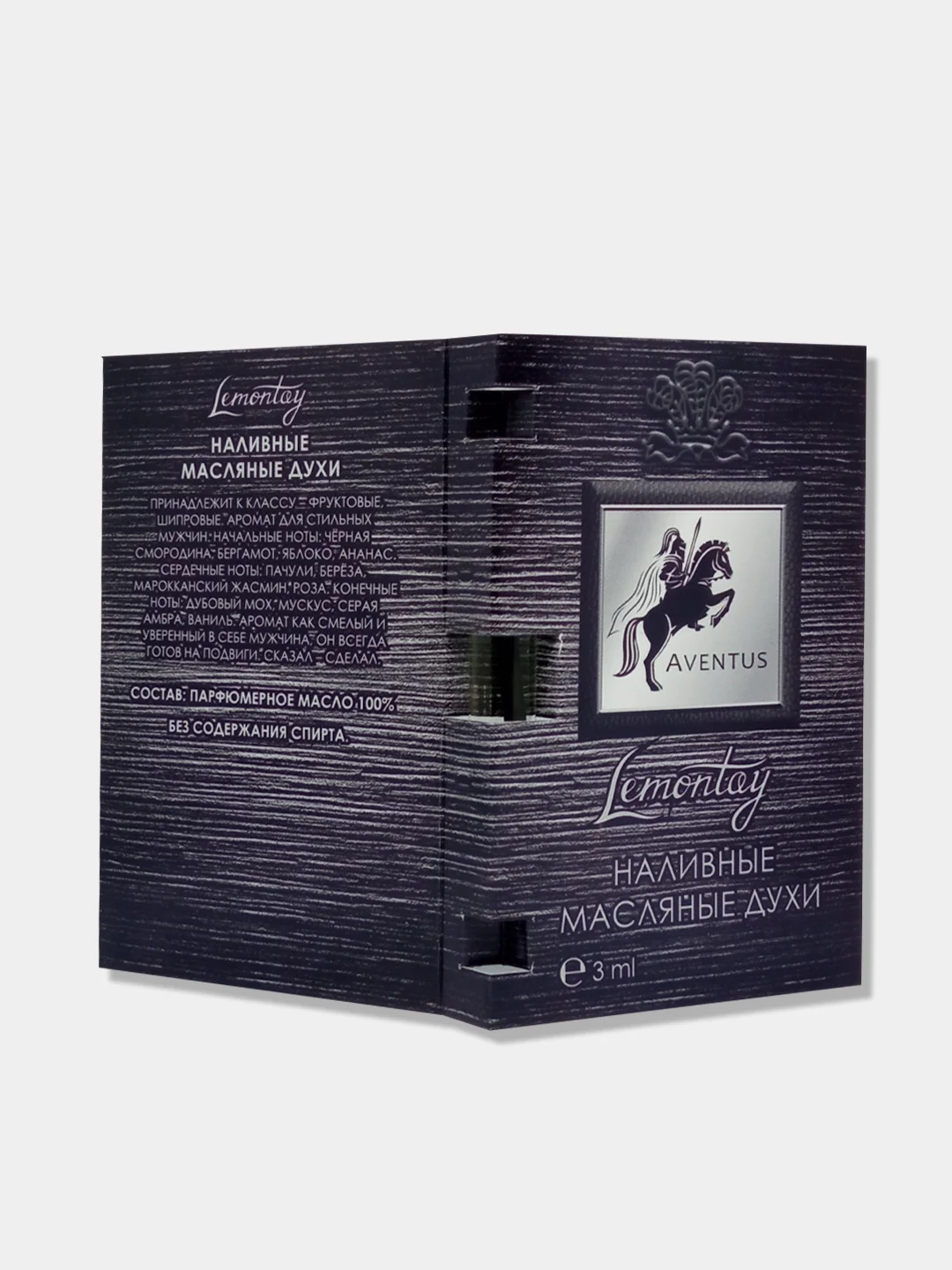 Масляные духи унисекс Lemontay №707 : aventus, авентус, 3 мл
