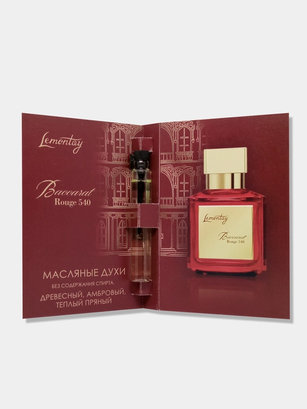 Духи маслянные унисекс Lemontay №716 baccarat rouge 540, баккарат руж 540, 3 мл