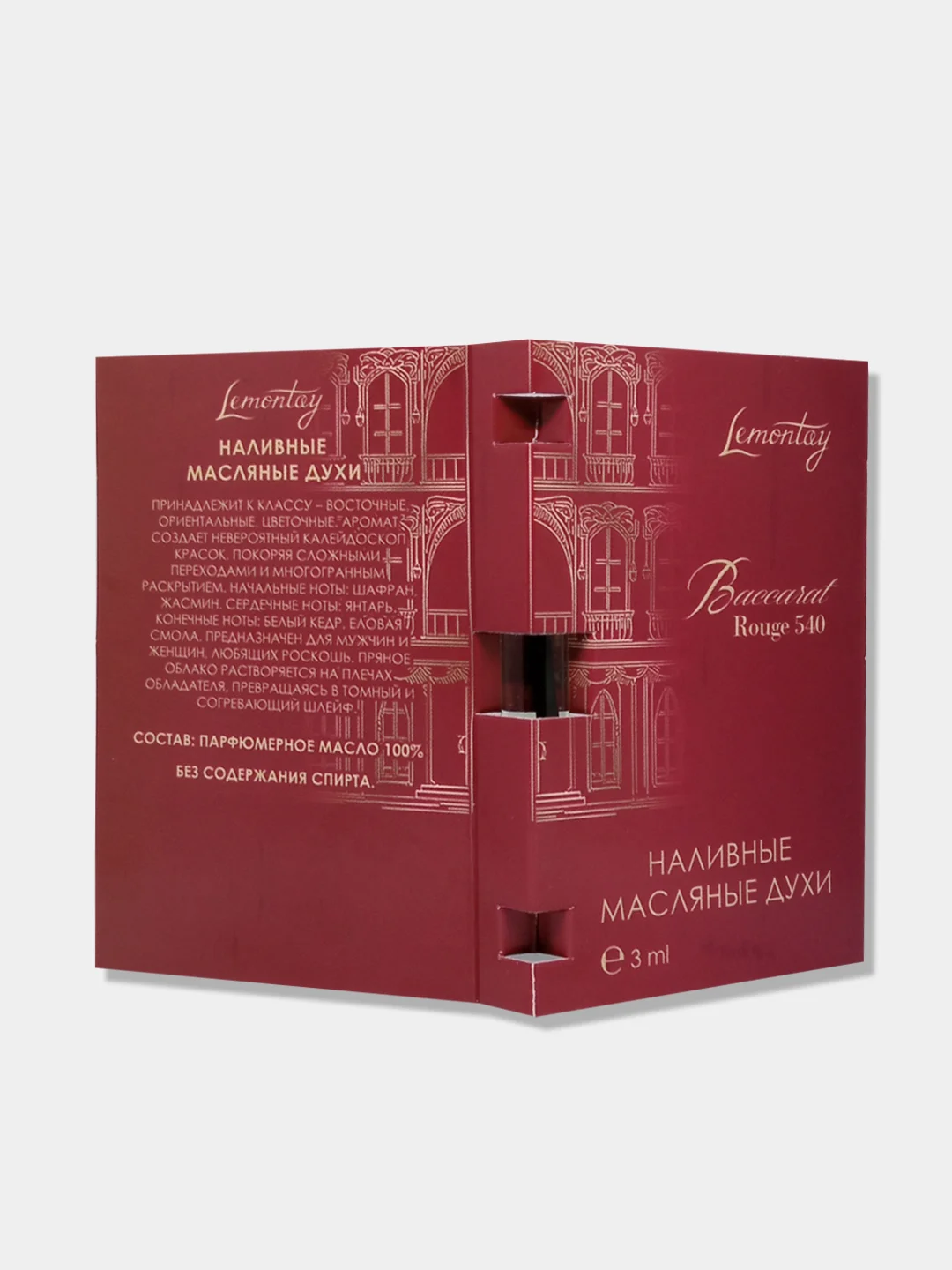 Духи маслянные унисекс Lemontay №716 baccarat rouge 540, баккарат руж 540, 3 мл