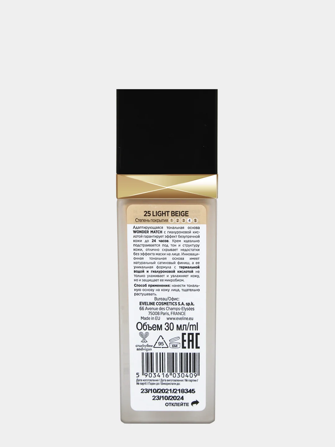 Eveline Cosmetics Адаптирующаяся тональная основа №25 Светло-бежевый WONDER MATCH, 30 мл