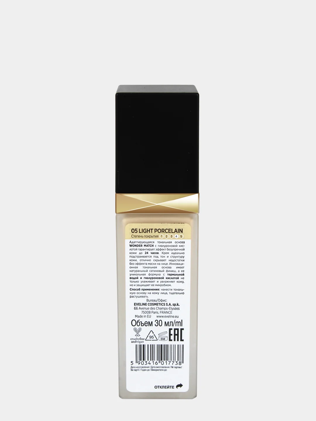 Eveline Cosmetics Адаптирующаяся тональная основа №05 Светлый фарфор WONDER MATCH, 30 мл