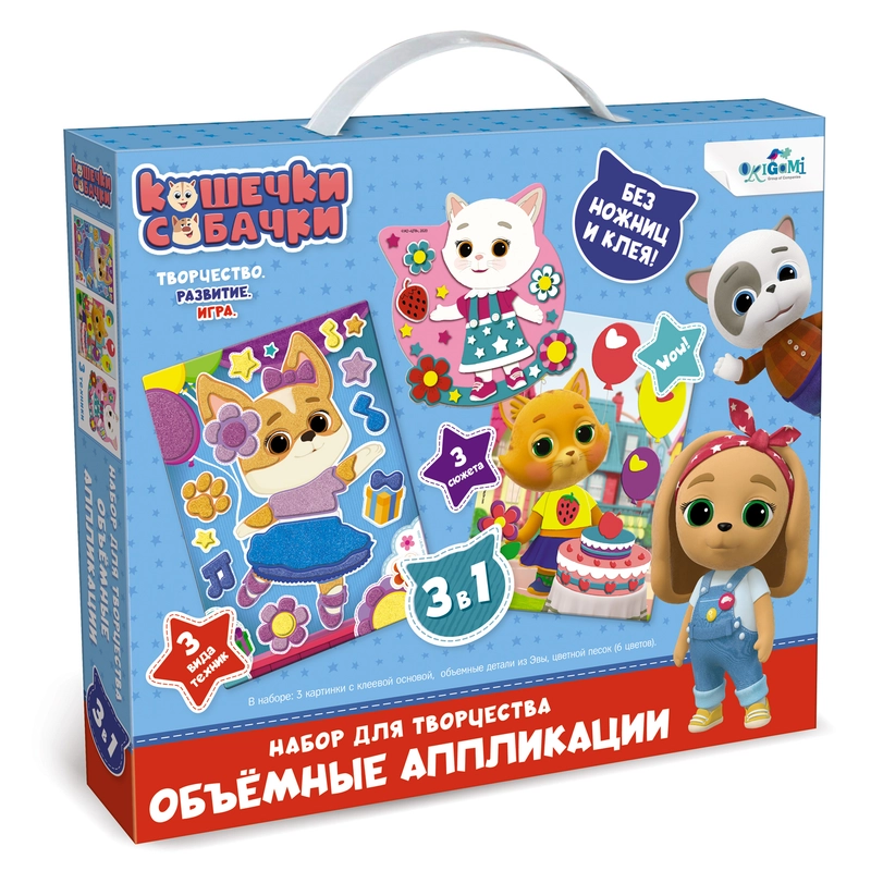 Набор аппликаций "Кошечки-Собачки", 3 в 1