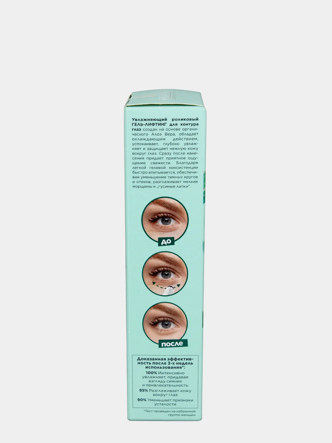 Eveline Cosmetics Гель для контура глаз Увлажняющий роликовый ORGANIC ALOE+COLLAGEN, 15мл
