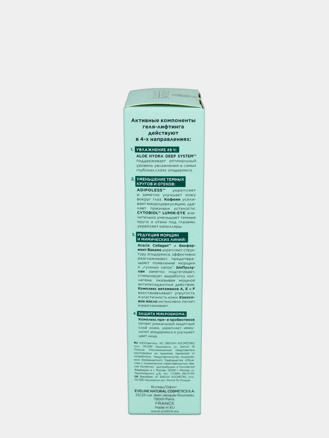 Eveline Cosmetics Гель для контура глаз Увлажняющий роликовый ORGANIC ALOE+COLLAGEN, 15мл
