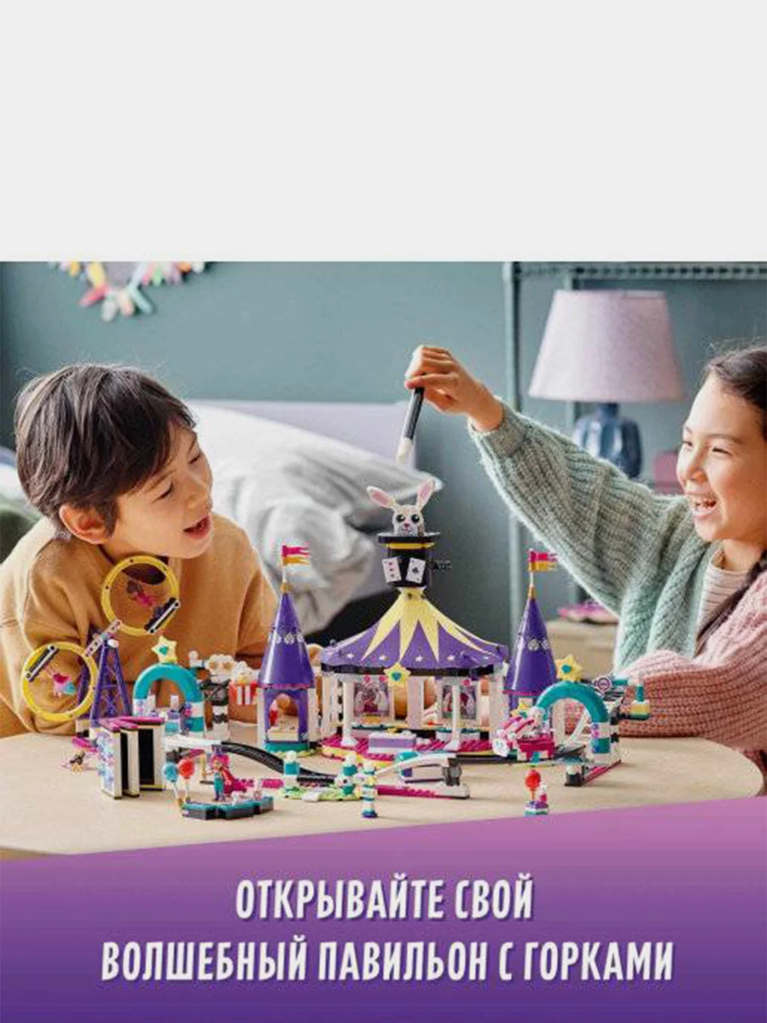 Конструктор LEGO FRIENDS, 41685, "Американские горки на Волшебной ярмарке"