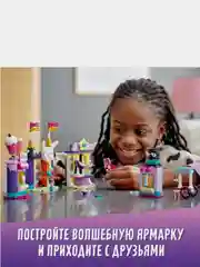 Конструктор LEGO FRIENDS, 41687, "Киоск на волшебной ярмарке"