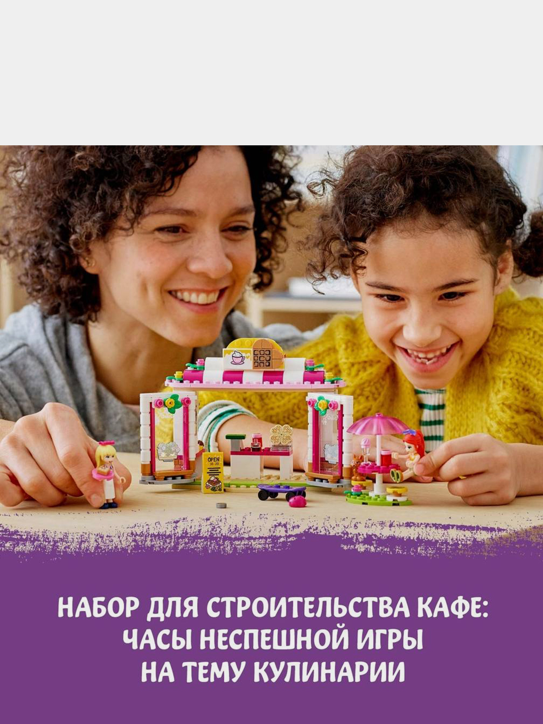 Конструктор LEGO FRIENDS, 41426, 