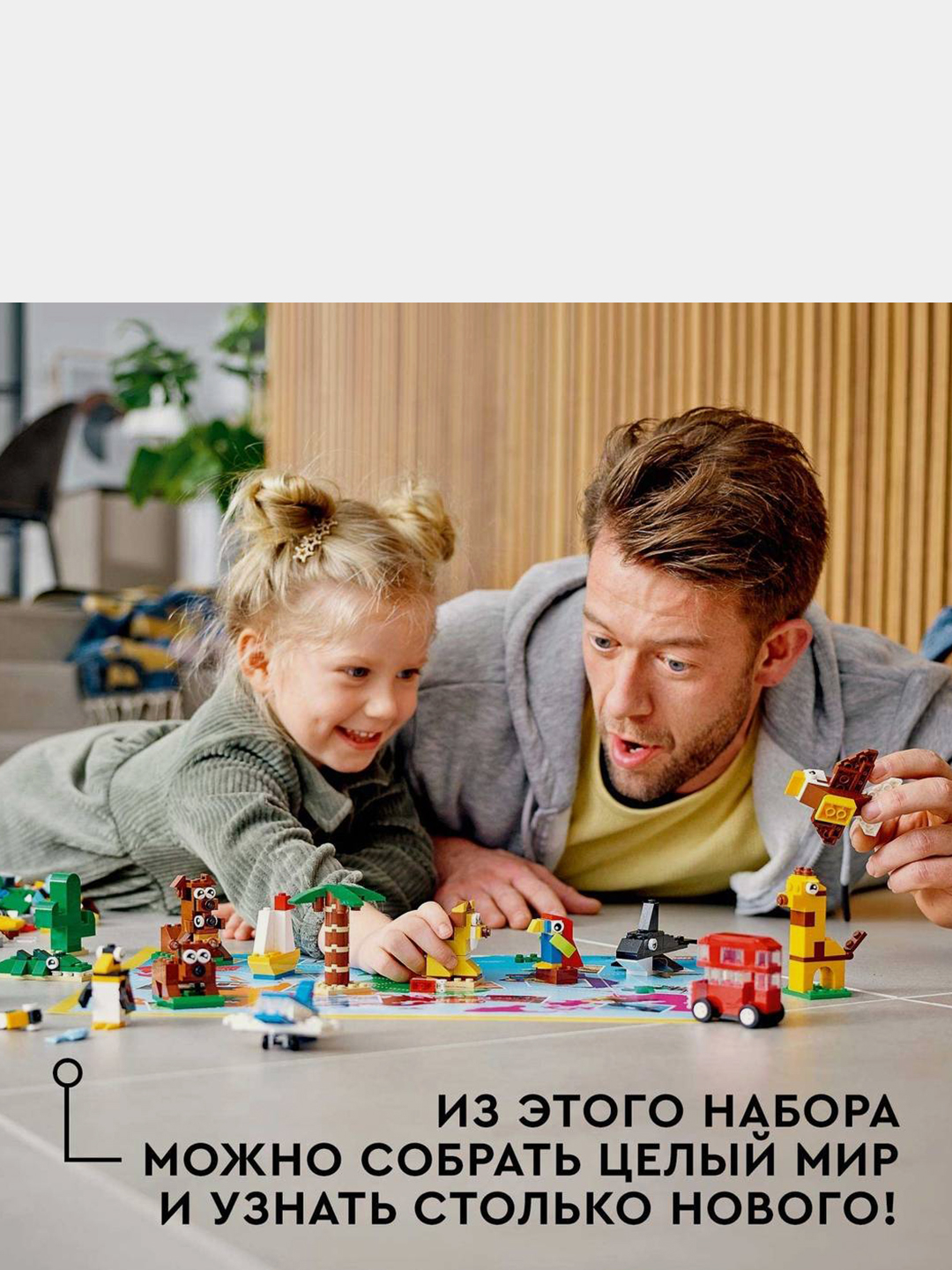 Конструктор LEGO CLASSIC, 11015, 