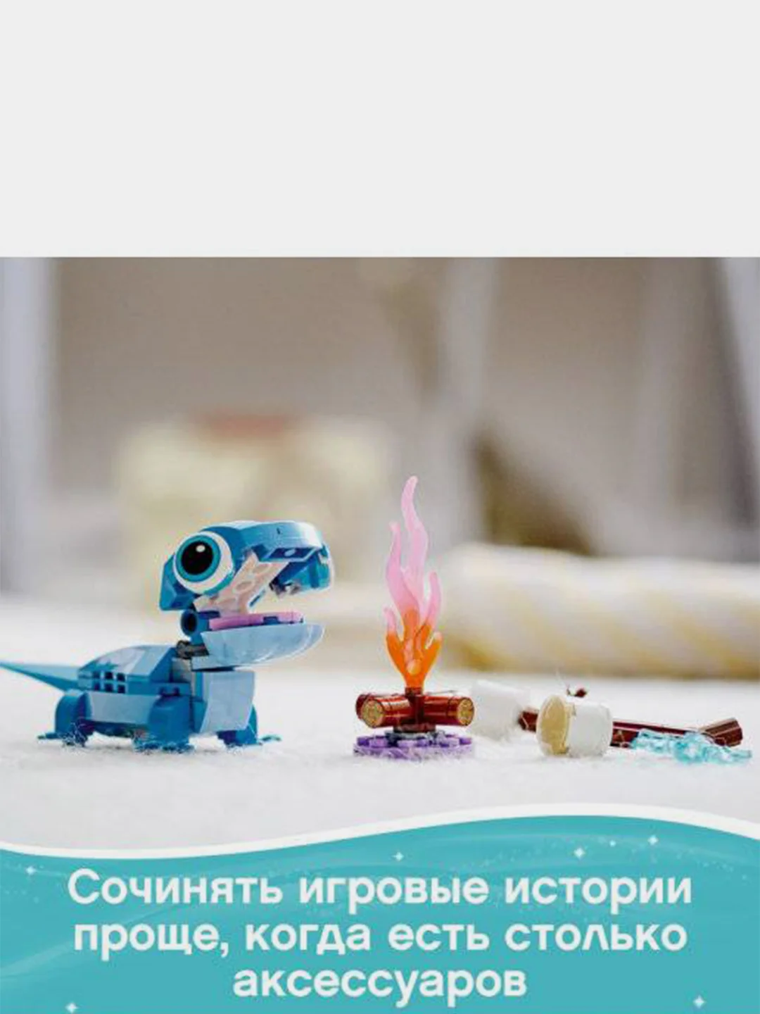 Конструктор LEGO Princess, 43186, "Саламандра Бруни"