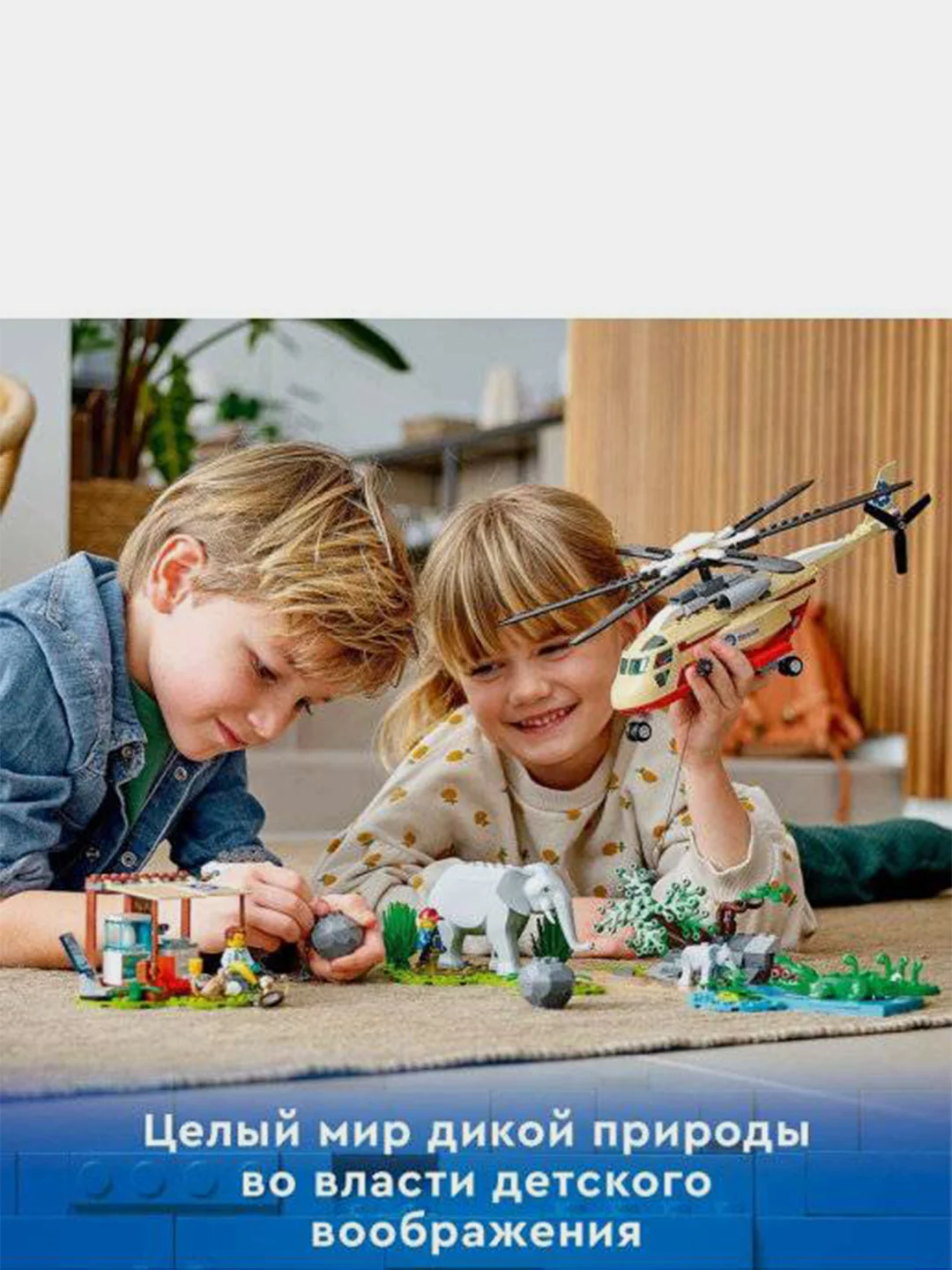 Конструктор LEGO CITY, 60302, "Операция по спасению зверей"