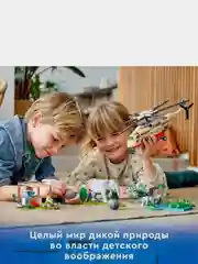Конструктор LEGO CITY, 60302, "Операция по спасению зверей"