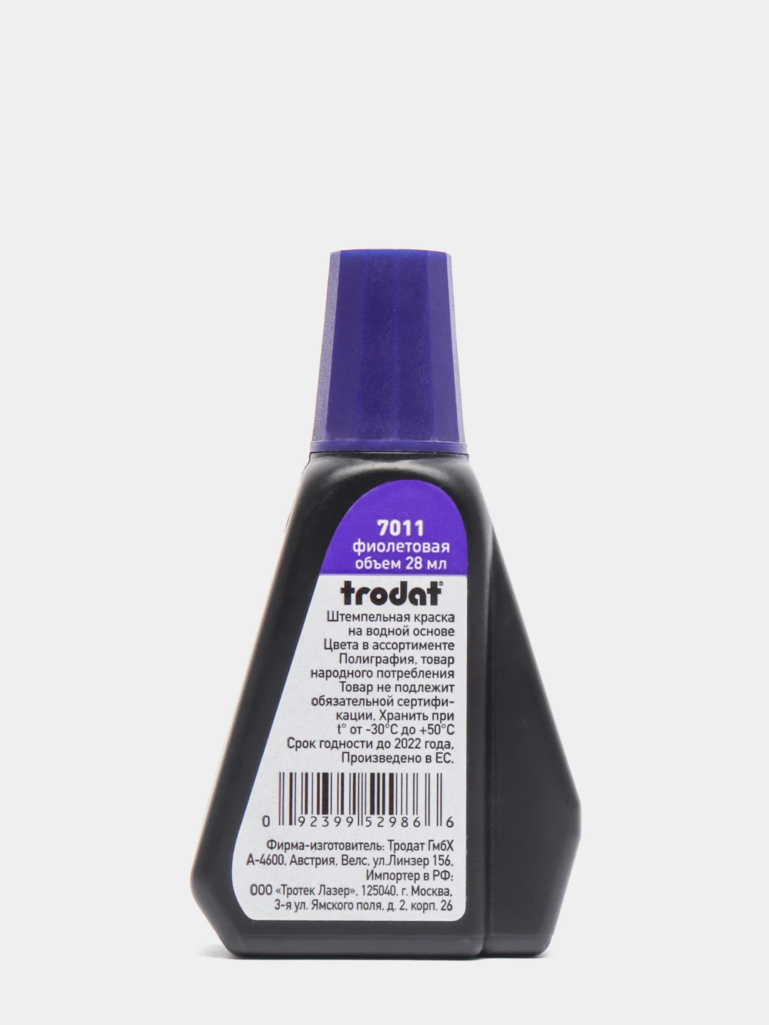 Фиолетовый штемпельная КРАСКА 7011 Trodat (Австрия) 28 мл