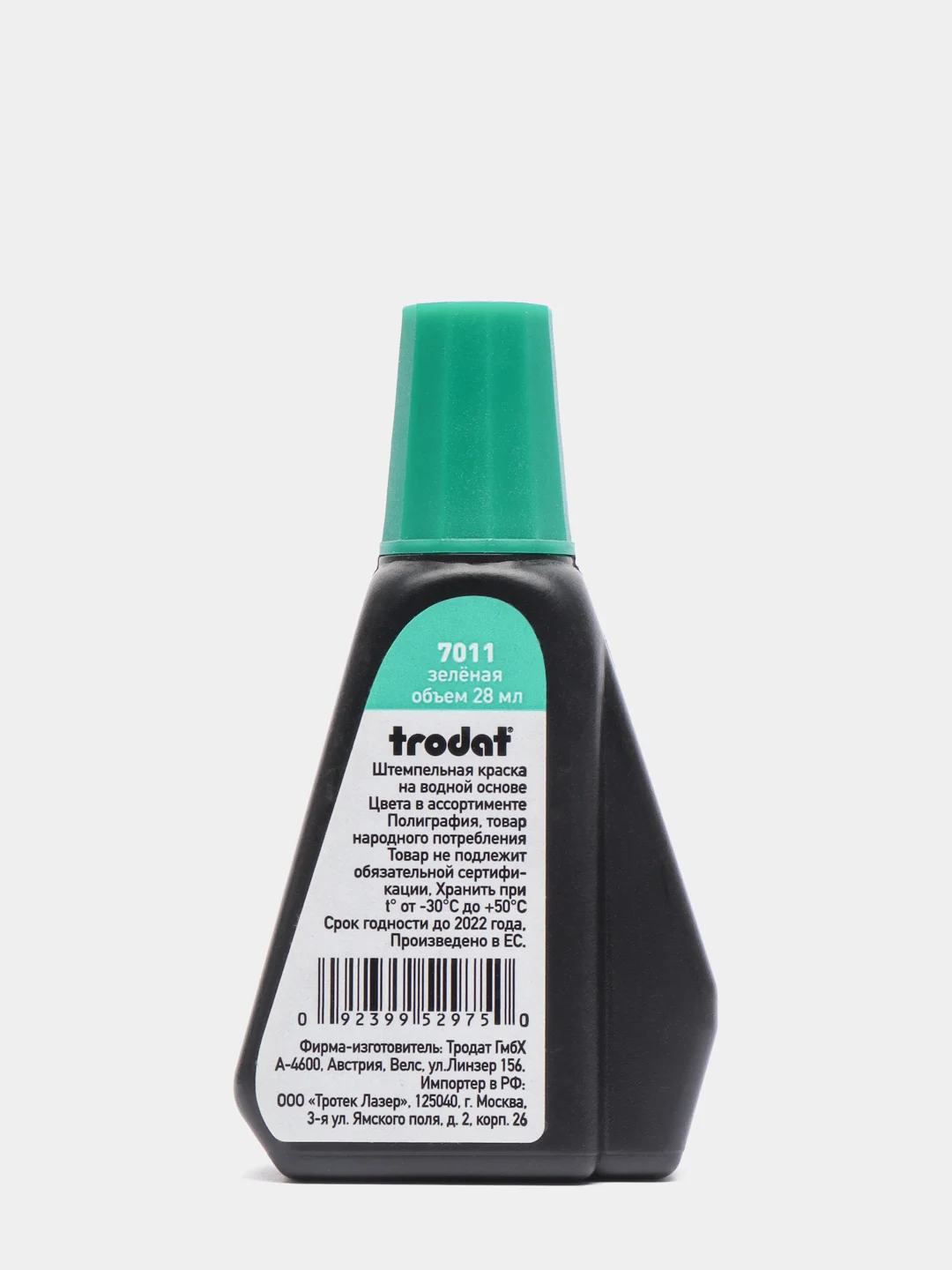Зеленый штемпельная КРАСКА 7011 Trodat (Австрия) 28 мл