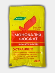 Монокалийфосфат, 20гр