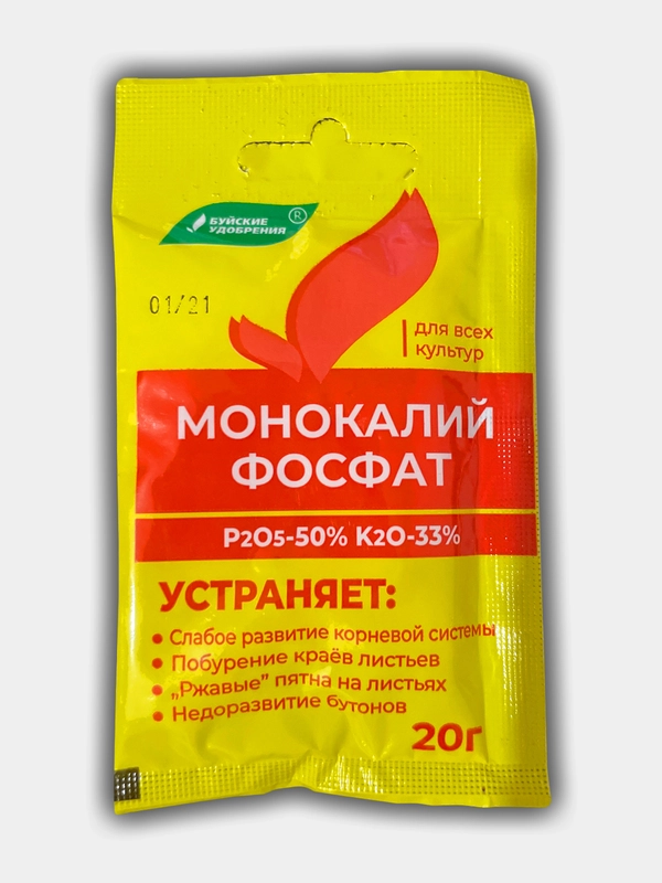 Монокалийфосфат, 20гр