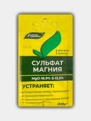 Сульфат магния (магний сернокислый), 20гр