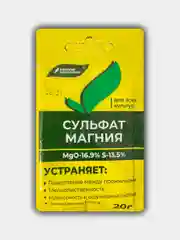 Сульфат магния (магний сернокислый), 20гр