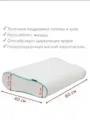 Белый ортопедическая подушка / Анатомическая подушка с подшейными валиками / Подушка плед одеяло