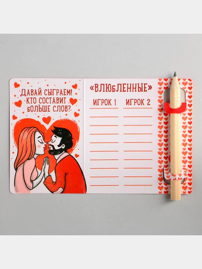 Задание для двоих "Очень люблю", 12.6 х 8 см