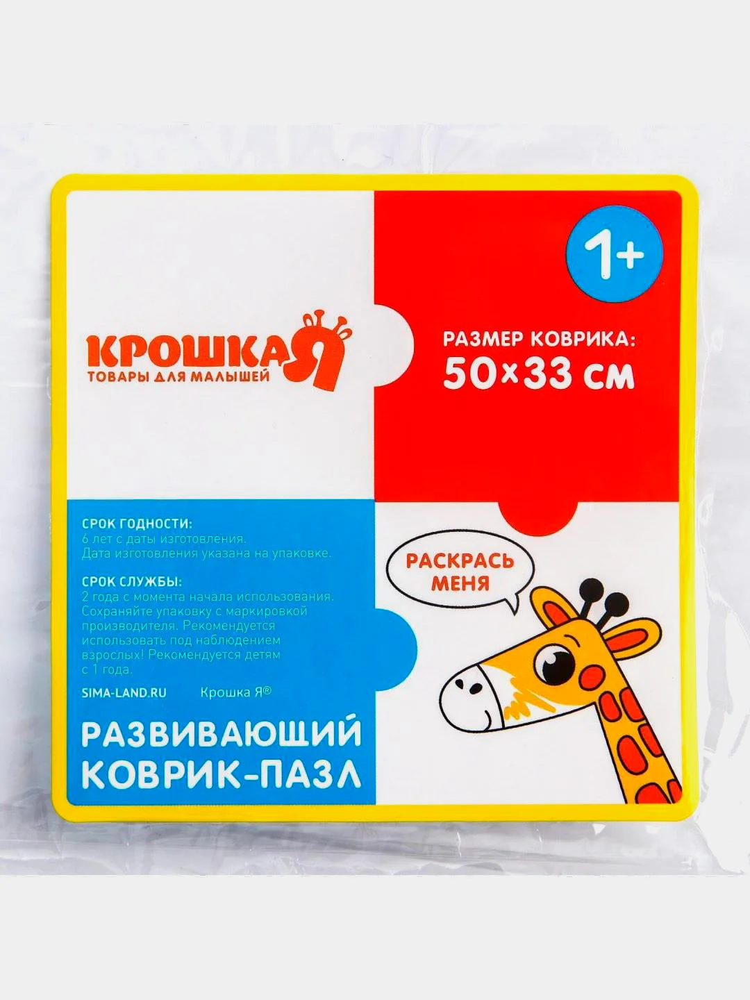Развивающий коврик - пазл, раскраска "Африка"