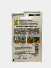 Баклажан Универсал (семена)