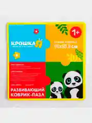 Развивающий коврик - пазл "Домашние животные"
