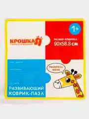 Развивающий коврик - пазл, раскраска "Мамы и малыши"