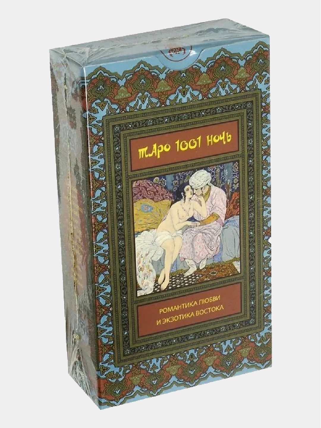 Карты Таро Тысячи и одной ночи / Tarot Of The Thousand And One Nights - Lo  Scarabeo купить по цене 1449 ₽ в интернет-магазине Магнит Маркет