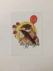 Открытка "Поздравляю"