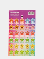 Наклейки - оценки "Звездочки", 30 шт