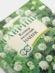 Семена "Клевер Нанук"