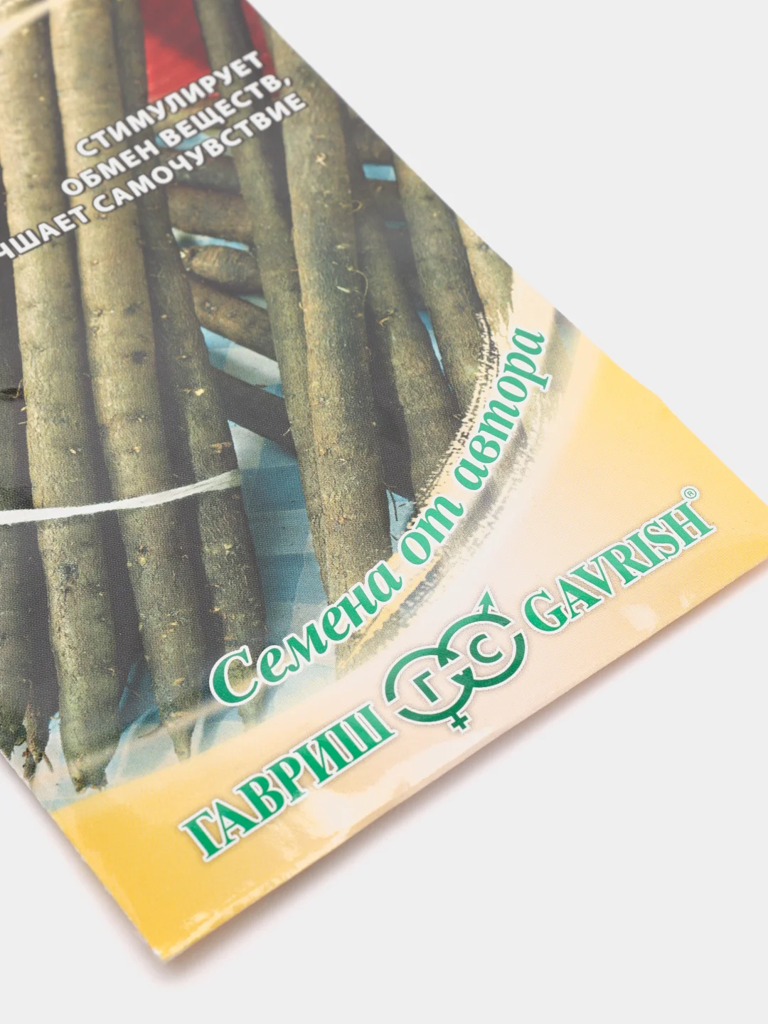 Скорцонера Заморский деликатес (семена)