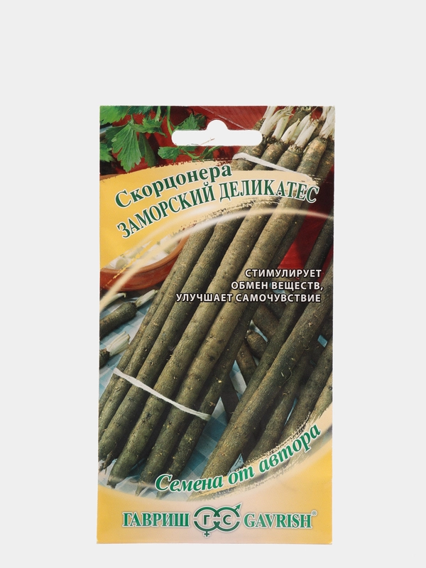 Скорцонера Заморский деликатес (семена)