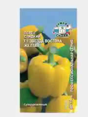 Семена Перец сладкий "Звезда Востока желтая",  F1
