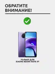 Защитное стекло для Xiaomi Redmi Note 9T, на весь экран